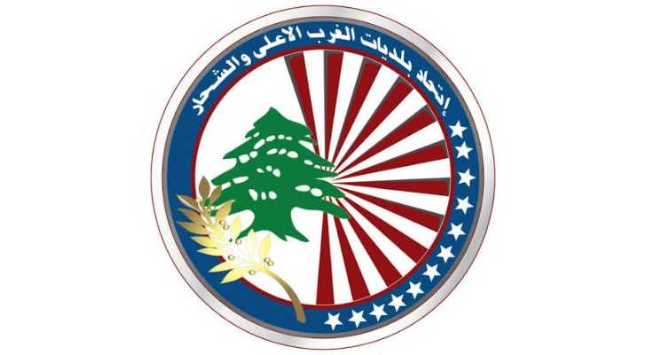 اتحاد بلديات الغرب الأعلى والشحار يحذّر من رمي النفايات عشوائيًا*