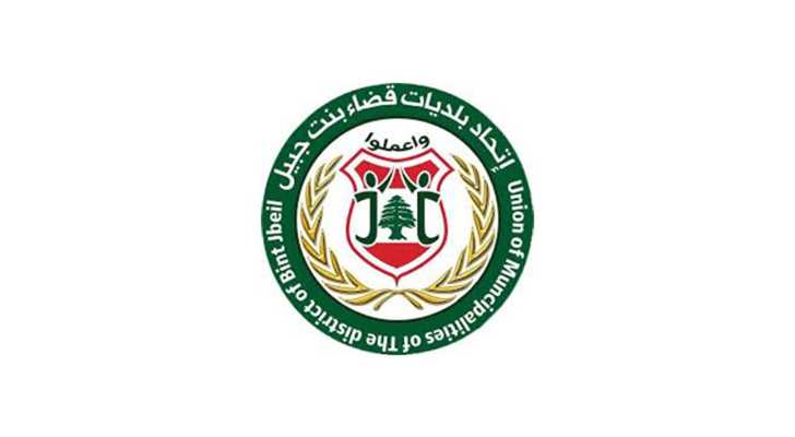 اتحاد قضاء بنت جبيل يستنكر العدوان الصهيوني على بلدية بليدا