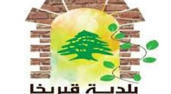 بلدية قبريخا تواصل أعمال النظافة وتوزيع المساعدات وتأهيل المرافق العامة