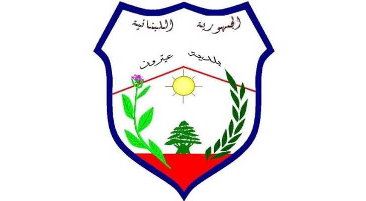 بلدية عيترون: تدمير ممنهج للمنازل واستهداف مقوّمات الحياة ودعوة لتحرّك  رسمي عاجل