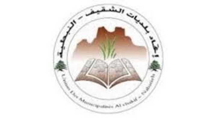 اتّحاد بلديّات الشقيف يوزّع مساعدات غذائيّة ويواصل دعم القرى الصامدة