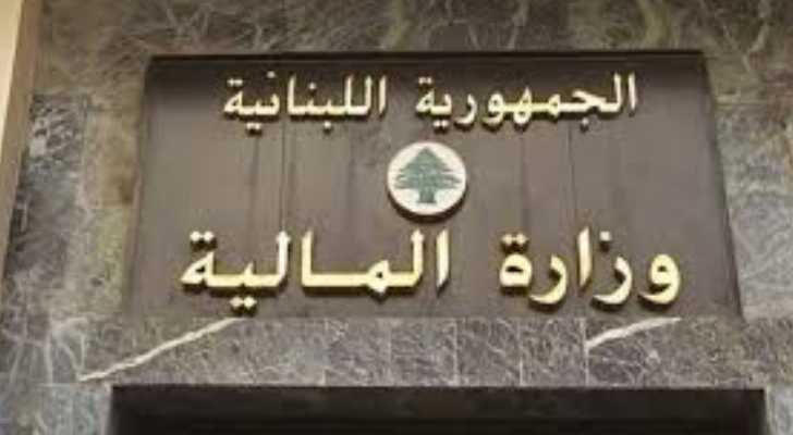 وزارة المالية تتيح دفع الرسوم والضرائب إلكترونيًا وعبر البطاقات المصرفية