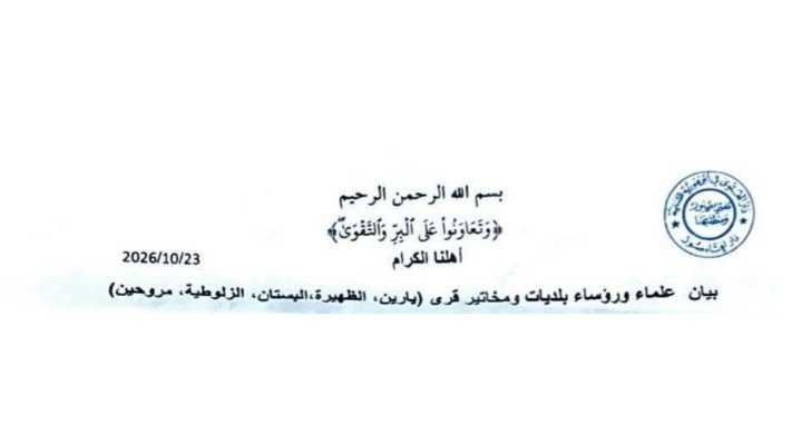 بلديات ومخاتير خمس قرى في قضاء صور يطلقون حملة تبرّعات لشراء أرض تُخصّص لدفن الموتى