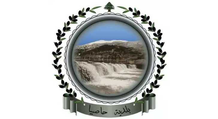 بلدية حاصبيا تمنع أي تدخل شخصي بحق المقيمين وتحصر إجراءات تنظيم شؤونهم بالجهات المختصة