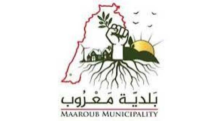 بلدية معروب تحذّر من إطلاق النار والمفرقعات وتعلن إجراءات مشدّدة بحق المخالفين