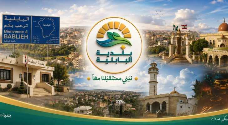 بلدية البابلية تواكب مسح أضرار العدوان الإسرائيلي بالتعاون مع مجلس الجنوب