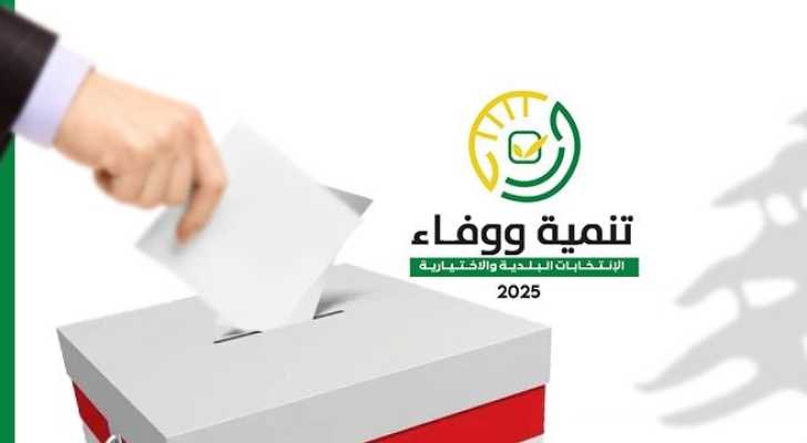 الانتخابات البلدية.. بيئة المقاومة أكثر تماسكًا
