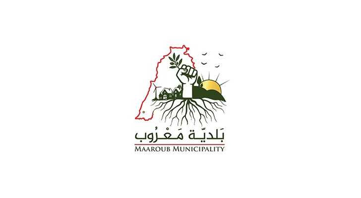 بلدية معروب تُدين الإعتداءات الصهيونية على جنوب لبنان