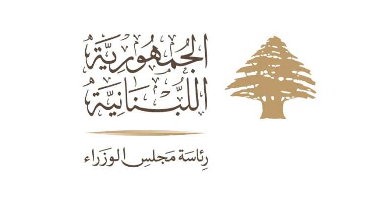 الحكومة اللبنانية تطلق منصتين إلكترونيتين لمتابعة الأوضاع ومراكز الإيواء المتاحة