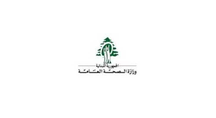 وزارة الصحة تدعو المواطنين للتواصل عبر خطوط ساخنة في حال الحاجة إلى الإيواء