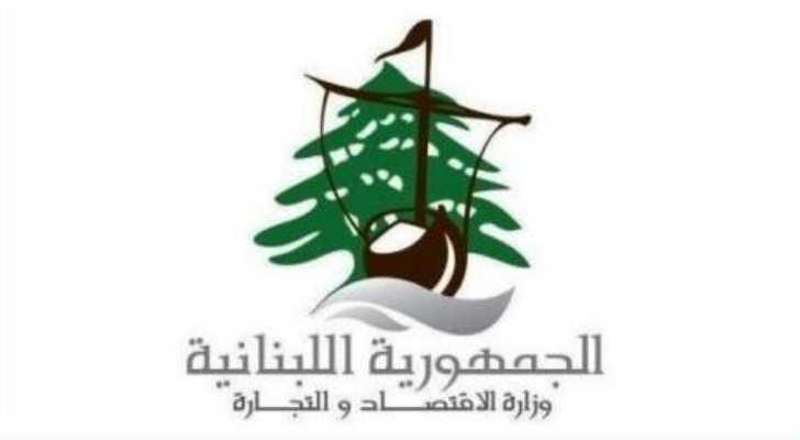 وزارة الاقتصاد تكثّف الرقابة على الأسعار في الأسواق وتؤكد عدم التهاون في ضبط المخالفات