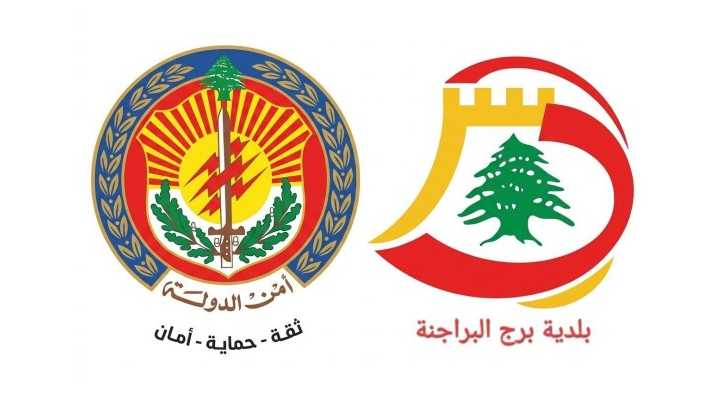 بلدية برج البراجنة تبحث مع أمن الدولة ضبط مخالفات اشتراكات المولّدات الكهربائية 