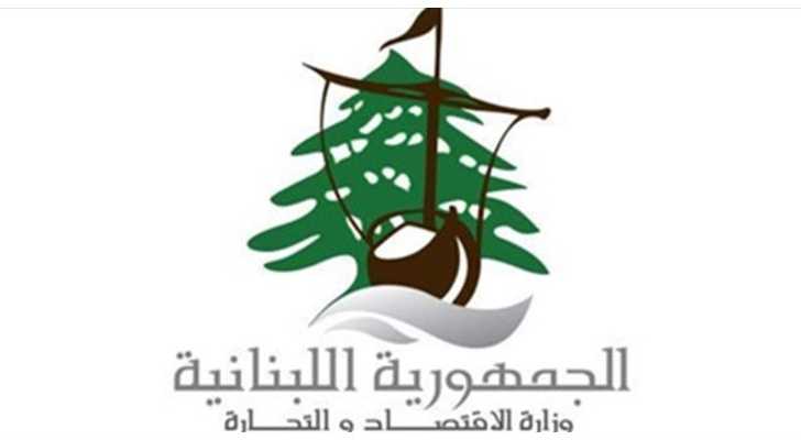 وزارة الاقتصاد تطلق مبادرة