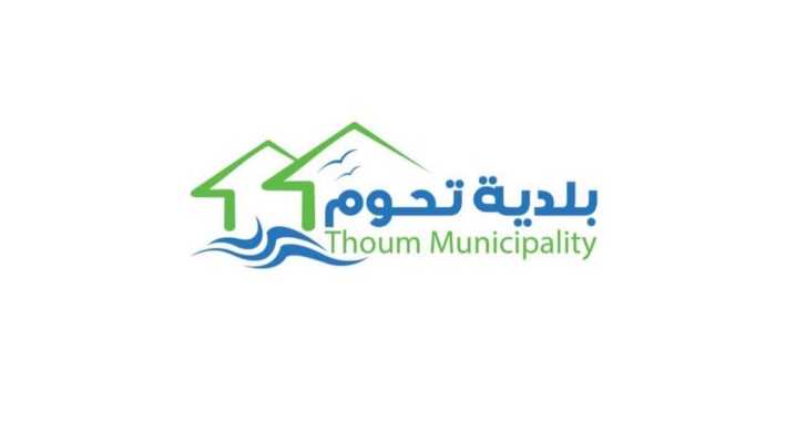 بلدية تحوم تدعو إلى الإبلاغ عن أي تحرّك مريب وتنظيم استضافة النازحين
