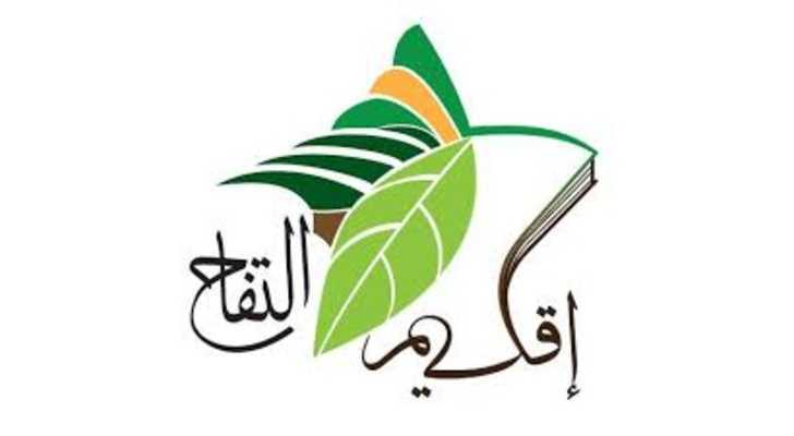 اتحاد بلديات إقليم التفاح يبحث مع وزيرة البيئة إنشاء معمل لمعالجة النفايات ومعالجة المكبات العشوائية