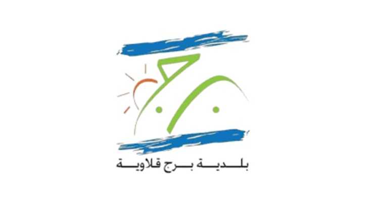 بلدية برج قلاوية توزّع مساعدات غذائية وإغاثية بالتعاون مع مؤسسات الإمام الصدر واتحاد بلديات جبل عامل