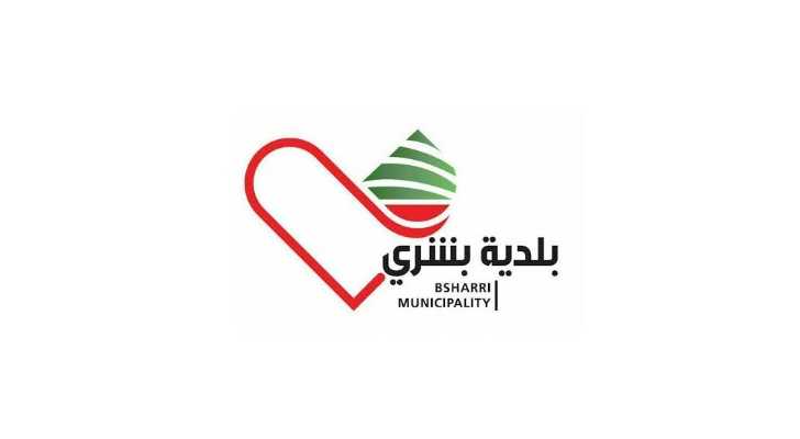 بلدية بشري تدعو إلى الإبلاغ المسبق لتنظيم استضافة النازحين