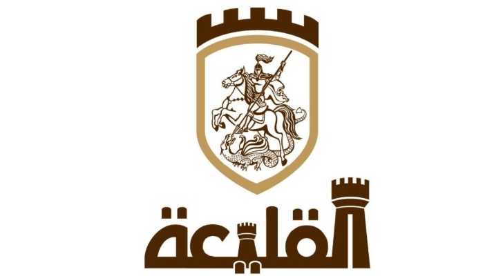 بلدية القليعة تشكر مؤسسة كهرباء لبنان وأوجيرو على إعادة الخدمات إلى البلدة
