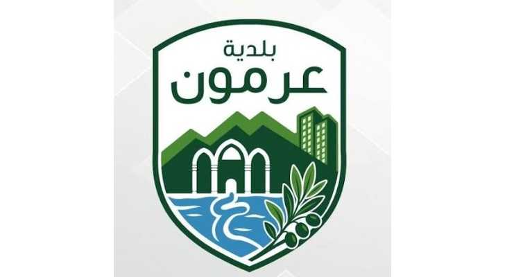 بلدية عرمون تطلق حملة لتحديث البيانات العقارية والسجلات البلدية