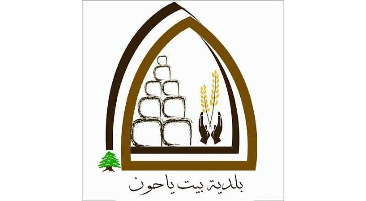بلدية بيت ياحون: تقرير