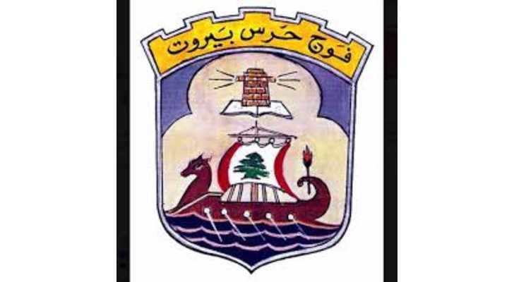 دوريات مكثّفة لفوج حرس بيروت لتعزيز الأمن والاستقرار في العاصمة