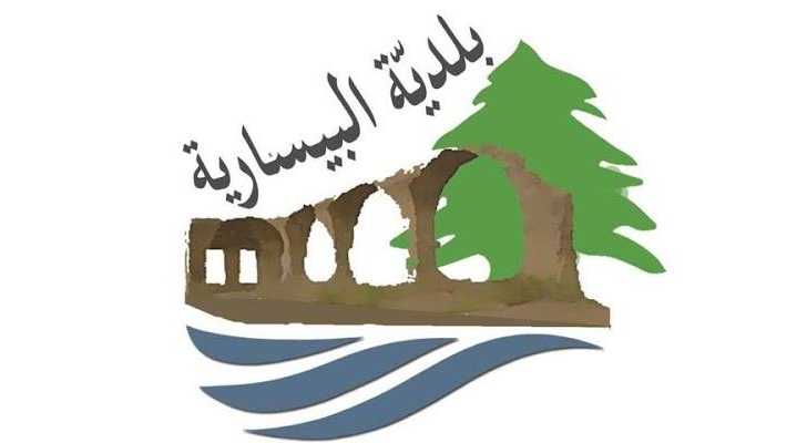 بلدية البيسارية تشدّد على منع إطلاق النار في الهواء حفاظًا على السلامة العامة