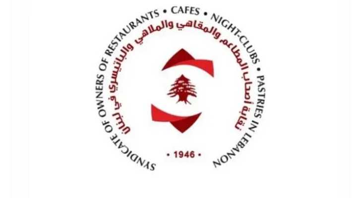 نقابة المطاعم والمقاهي تعلن تسهيلات خاصة لبث مباريات كأس العالم