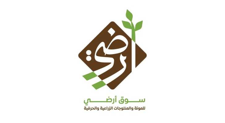 مؤسسة «جهاد البناء» تدعو إلى افتتاح «سوق أرضي» للمونة والمنتجات الزراعية والحرفية