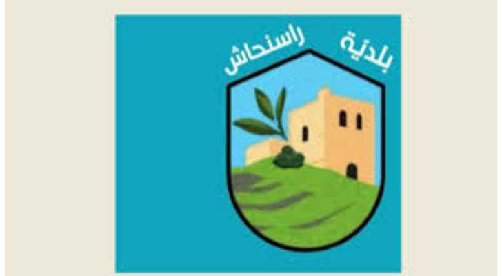 بلديّة رأسنحاش: إنذار إخلاء تبيّن أنه وهمي بعد تحرّك أمني