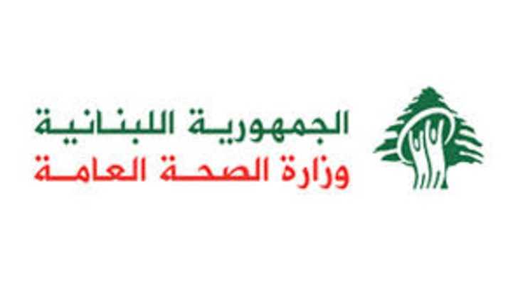 وزارة الصحة تنشر إرشاداتٍ لمرضى الأمراض المزمنة وتحدّد إشارات الخطر
