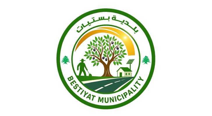 بلدية بستيات تعلن تنظيم يوم صحي مجاني لأهالي البلدة