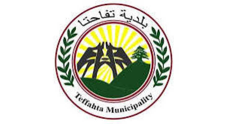بلدية تفاحتا تدعو المتضررين إلى تقديم إفادات بالأضرار لإعداد ملف الإحصاء