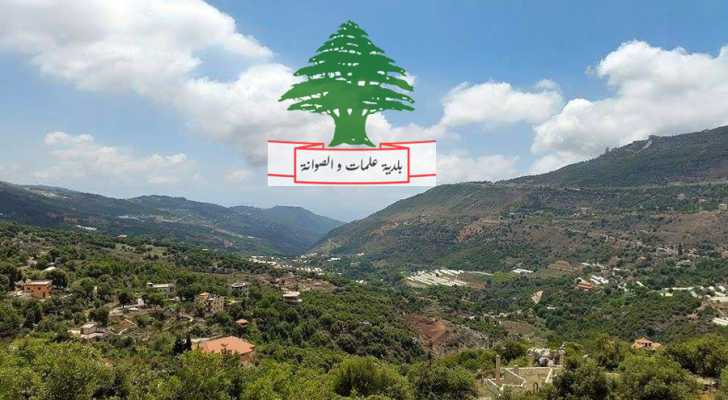 بلدية علمات - الصوانة: تحديات خدمية ومساعٍ إنمائية رغم ضعف الإمكانيات