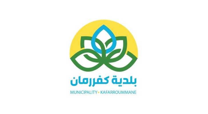 بلدية كفررمان تزيل مخلفات الاعتداءات الإسرائيلية استعداداً لإحياء العاشر من المحرم