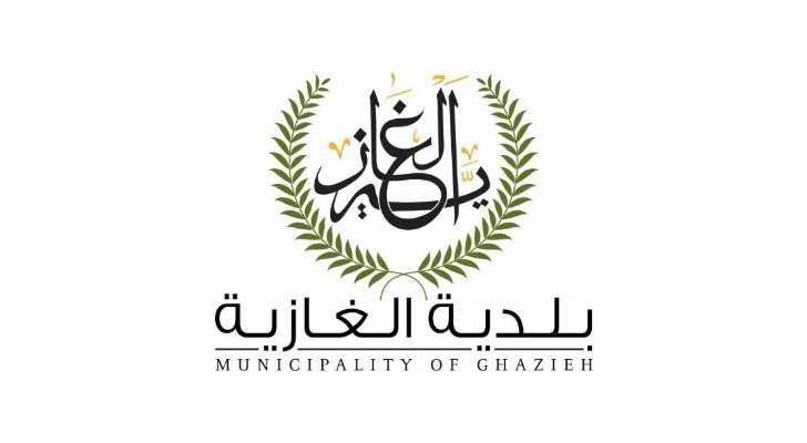 بلدية الغازية تحدد 6 تشرين الأول مهلة لإزالة الصور والملصقات من الأماكن العامة