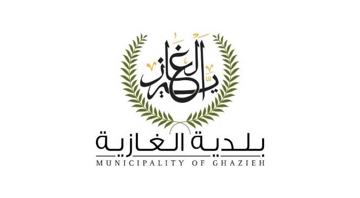 بلدية الغازية تفتح باب تسجيل الأضرار الناجمة عن العدوان الإسرائيلي