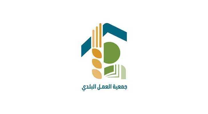 جمعية العمل البلدي في عيد المقاومة والتحرير: نؤكد التمسك بالأرض ودور البلديات في الصمود