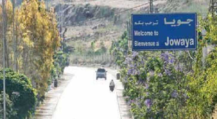  بلدية جويّا تعبّر عن فخرها واعتزازها بالجيش اللبناني