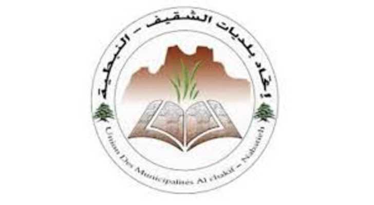 الدفعة السابعة: اتحاد بلديات الشقيف - النبطية يواصل توزيع المساعدات وتأمين الخبز للأهالي
