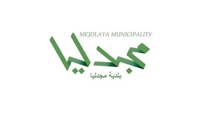 بلدية مجدليا نظّمت يومًا زراعيًا لتسجيل المزارعين في السجل الزراعي