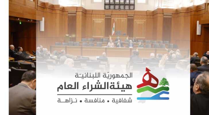 قانون الشراء العام: إصلاحٌ مع وقف التنفيذ