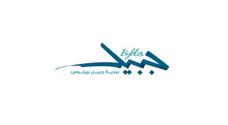 بلدية جبيل تستضيف ورشة فنون السيرك للأطفال ضمن مبادرة 