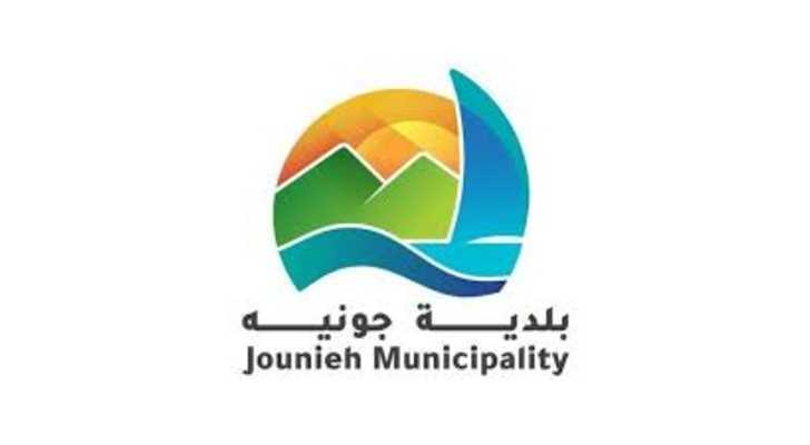 بلدية جونية تتخذ إجراءات احترازية بعد اتصال يطلب إخلاء فندق هوليداي