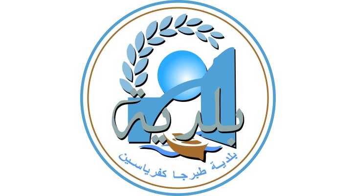 بلدية طبرجا وكفرياسين نظّمت محاضرة زراعية بالتعاون مع 