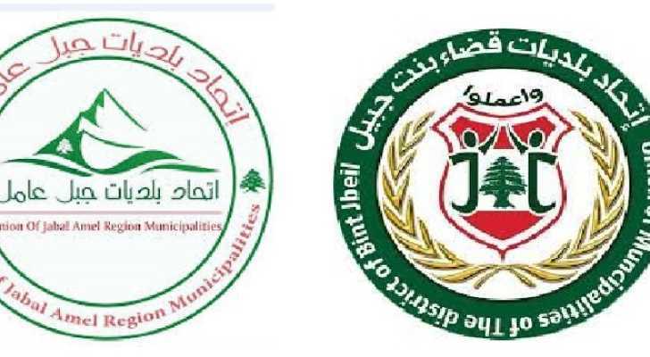 اتحادا بلديات بنت جبيل وجبل عامل يطلقان التسجيل في برامج مجانية للإعداد الجامعي