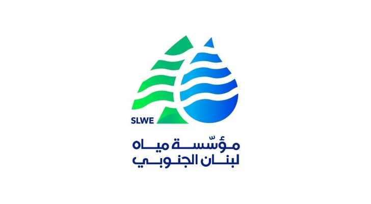 مؤسسة مياه لبنان الجنوبي تواصل تنفيذ أشغال بناء خزان الفوار