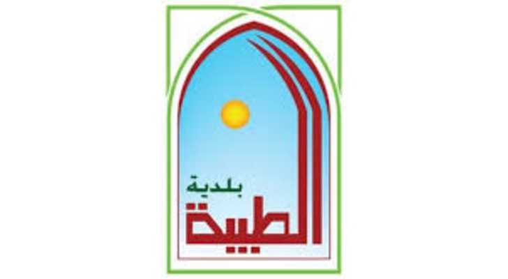 بلدية الطيبة تدعو النازحين إلى التسجيل لدى البلديات المضيفة للاستفادة من المساعدات