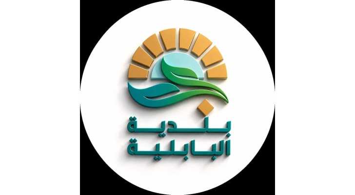 بلدية البابلية تمنع إشعال النيران وحرق الأعشاب والنفايات حتى إشعار آخر