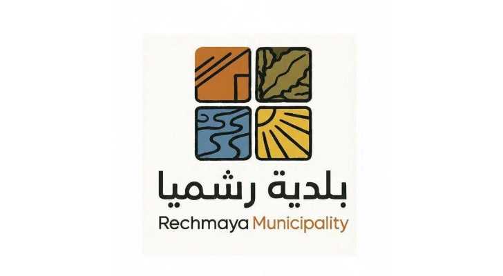 بلدية رشميا تطلق موسم الري 2026 وتحدّد الاشتراكات وآلية التنظيم