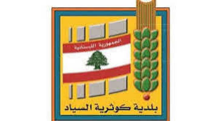 بلدية كوثريّة السيّاد تفتتح مكتبة لإعارة الكتب المدرسية